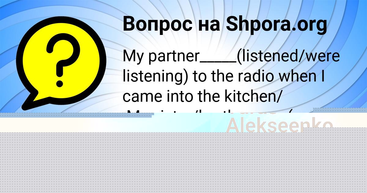 Картинка с текстом вопроса от пользователя Артур Страхов