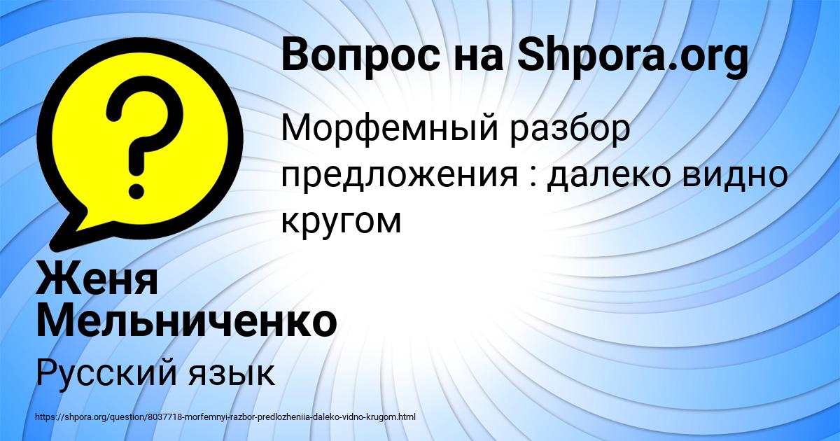 Картинка с текстом вопроса от пользователя Женя Мельниченко