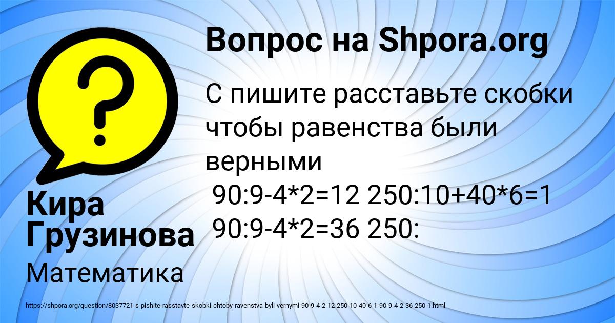 Картинка с текстом вопроса от пользователя Кира Грузинова