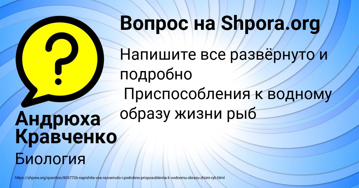 Картинка с текстом вопроса от пользователя Андрюха Кравченко
