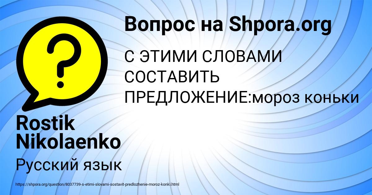 Картинка с текстом вопроса от пользователя Rostik Nikolaenko