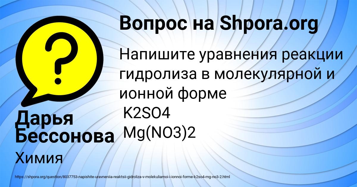 Картинка с текстом вопроса от пользователя Дарья Бессонова