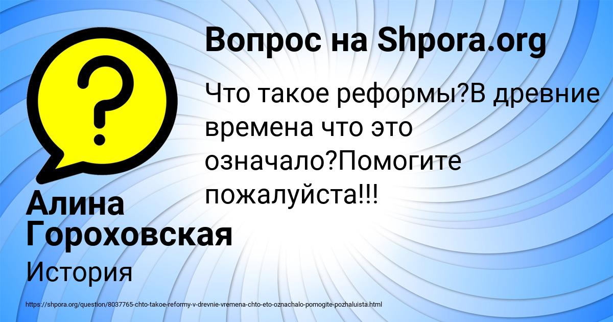 Картинка с текстом вопроса от пользователя Алина Гороховская