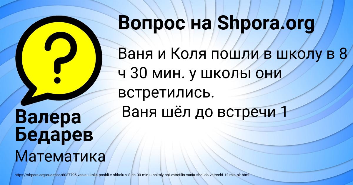 Картинка с текстом вопроса от пользователя Валера Бедарев