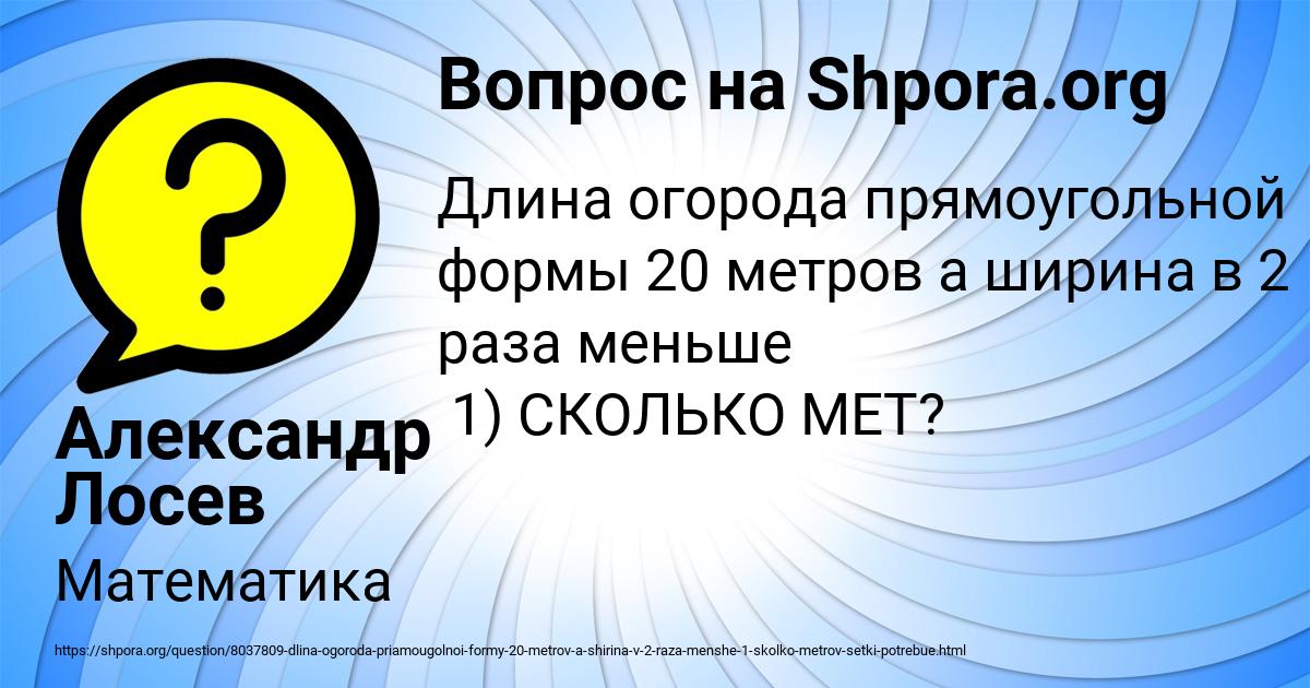 Картинка с текстом вопроса от пользователя Александр Лосев