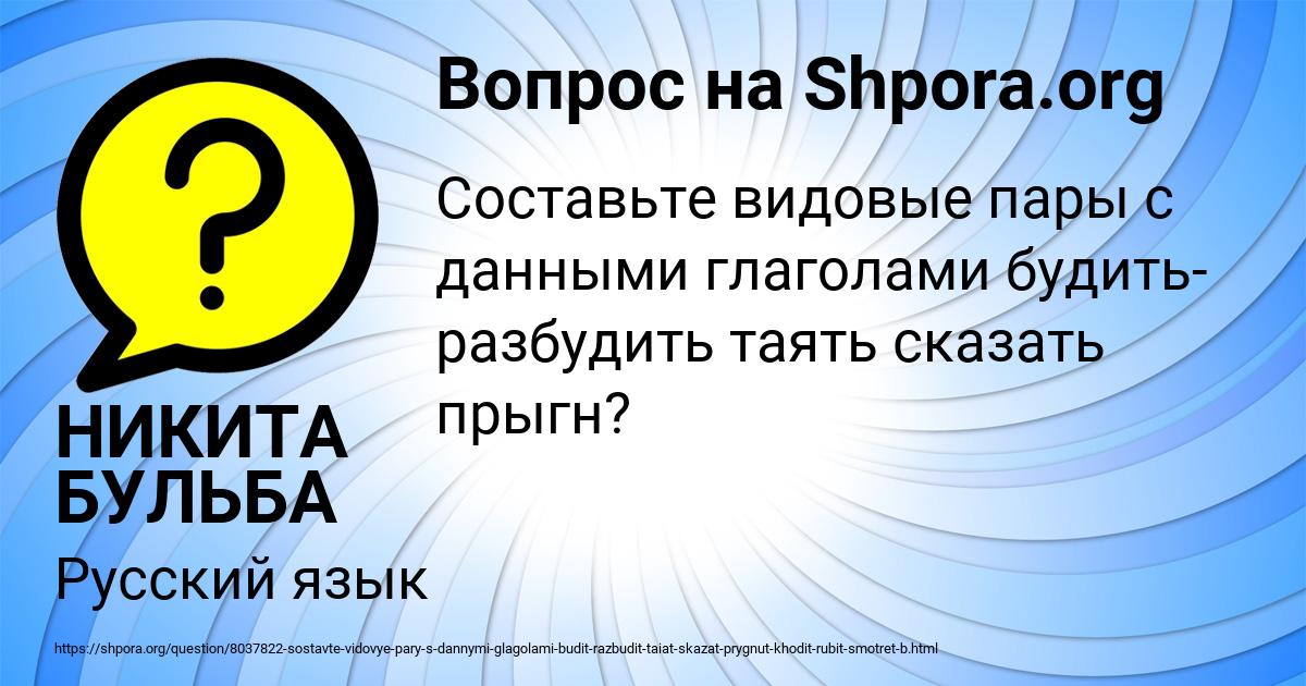 Картинка с текстом вопроса от пользователя НИКИТА БУЛЬБА