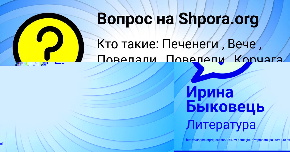 Картинка с текстом вопроса от пользователя АЛЕКСАНДР ЛЕВЧЕНКО