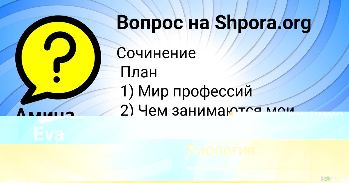 Картинка с текстом вопроса от пользователя Святослав Шевченко