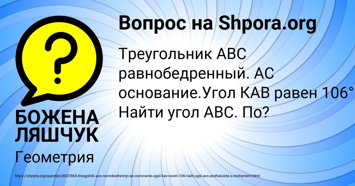 Картинка с текстом вопроса от пользователя БОЖЕНА ЛЯШЧУК