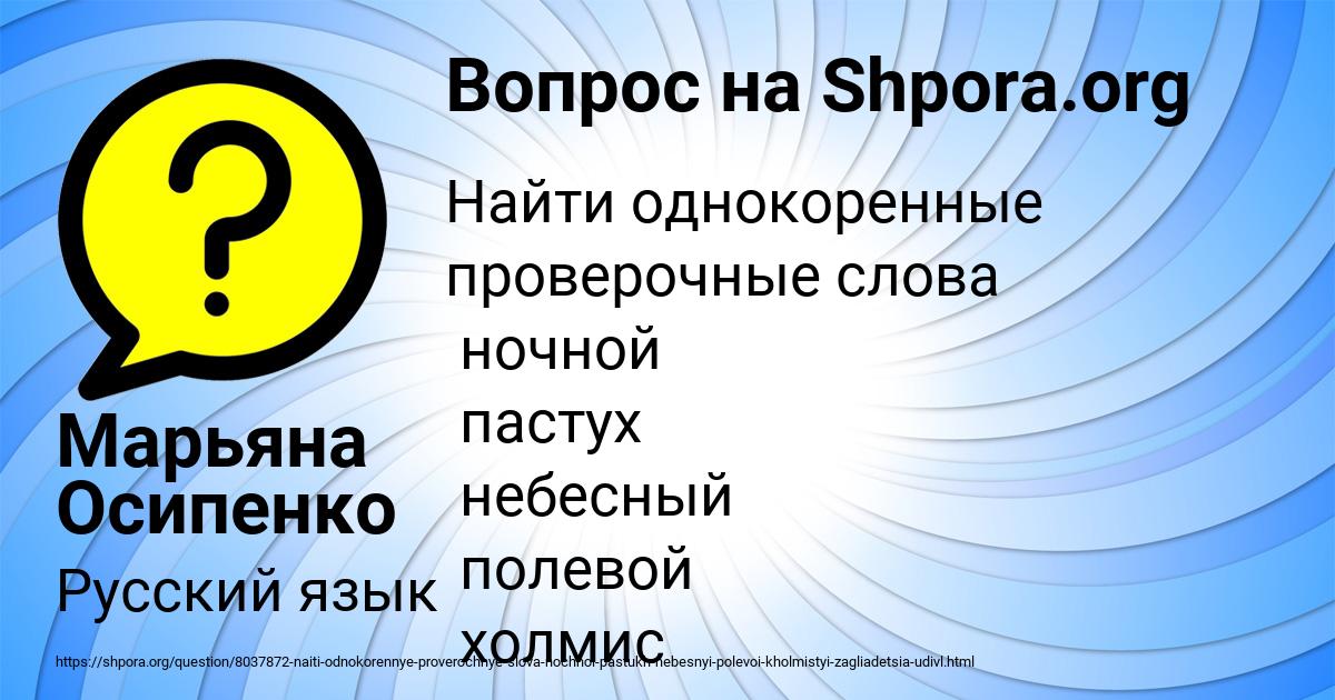 Картинка с текстом вопроса от пользователя Марьяна Осипенко