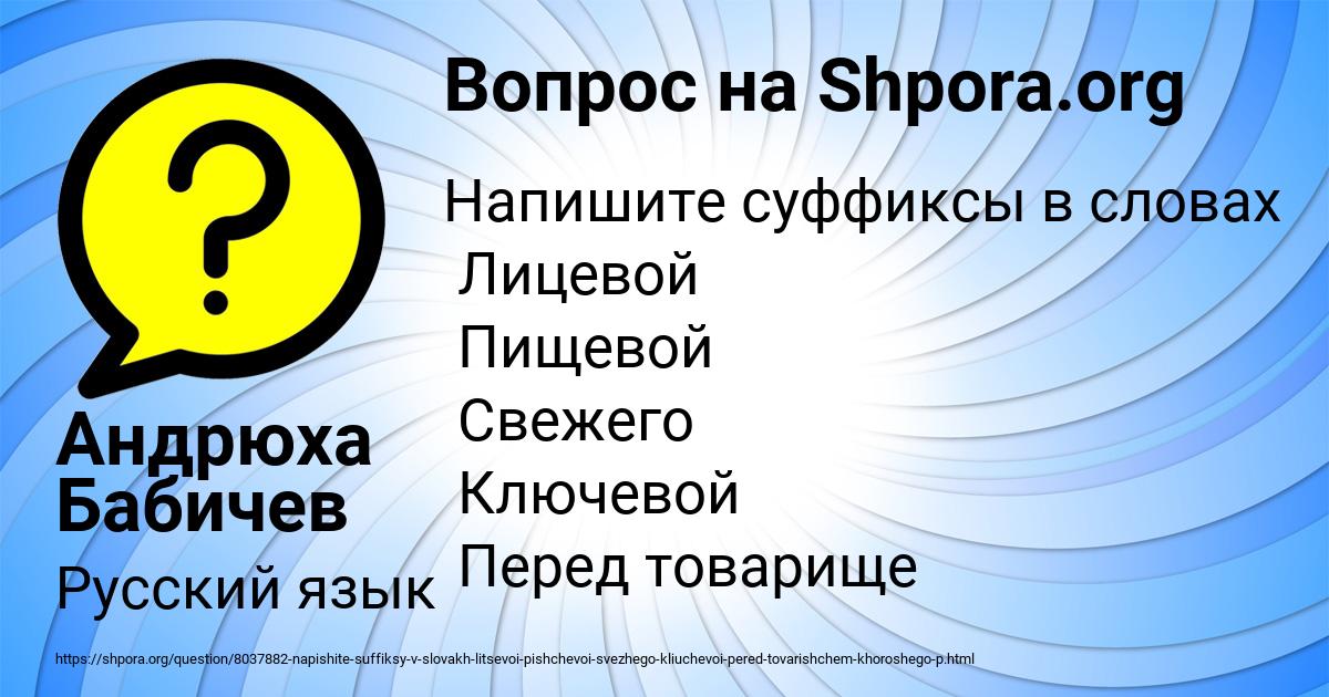Картинка с текстом вопроса от пользователя Андрюха Бабичев