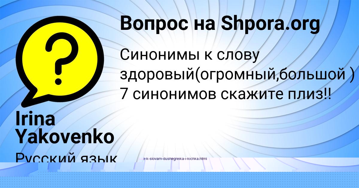Картинка с текстом вопроса от пользователя Stanislav Ryabov