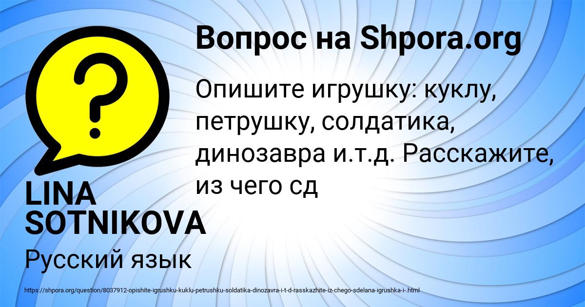 Картинка с текстом вопроса от пользователя LINA SOTNIKOVA