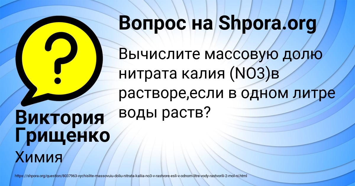 Картинка с текстом вопроса от пользователя Виктория Грищенко