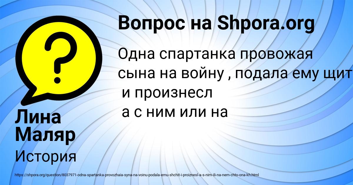 Картинка с текстом вопроса от пользователя Лина Маляр