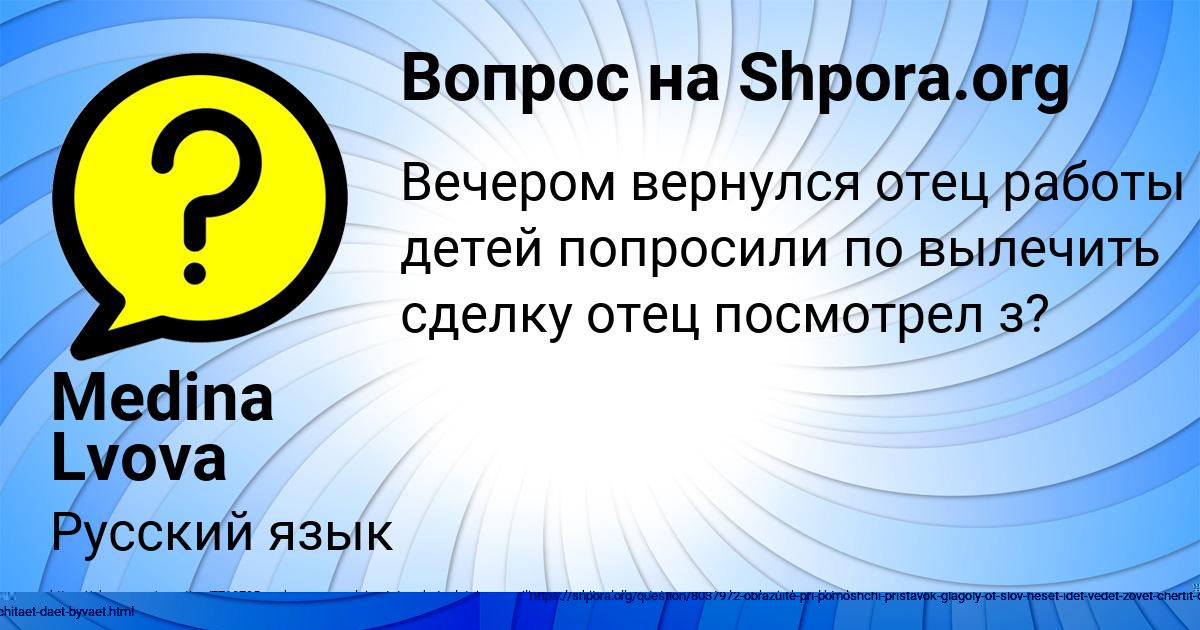 Картинка с текстом вопроса от пользователя Georgiy Aksenov