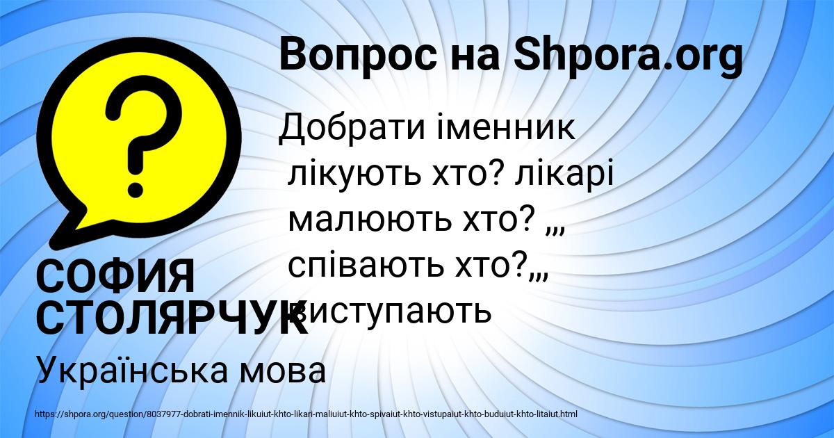 Картинка с текстом вопроса от пользователя СОФИЯ СТОЛЯРЧУК