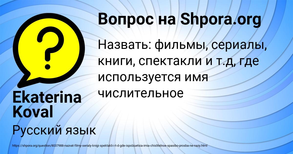 Картинка с текстом вопроса от пользователя Ekaterina Koval