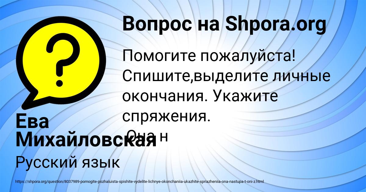 Картинка с текстом вопроса от пользователя Ева Михайловская