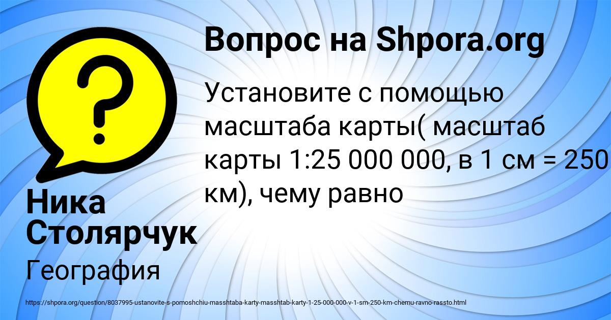 Картинка с текстом вопроса от пользователя Ника Столярчук