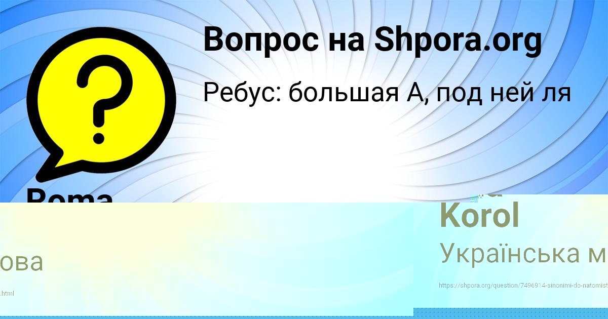 Картинка с текстом вопроса от пользователя Roma Malashenko