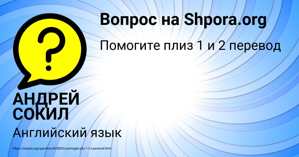 Картинка с текстом вопроса от пользователя АНДРЕЙ СОКИЛ