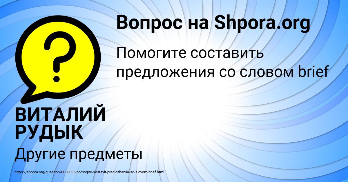 Картинка с текстом вопроса от пользователя ВИТАЛИЙ РУДЫК