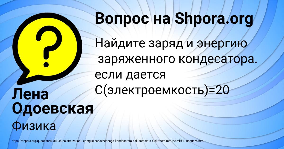 Картинка с текстом вопроса от пользователя Лена Одоевская