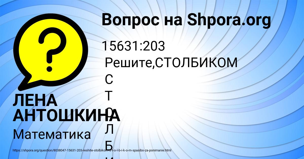 Картинка с текстом вопроса от пользователя ЛЕНА АНТОШКИНА