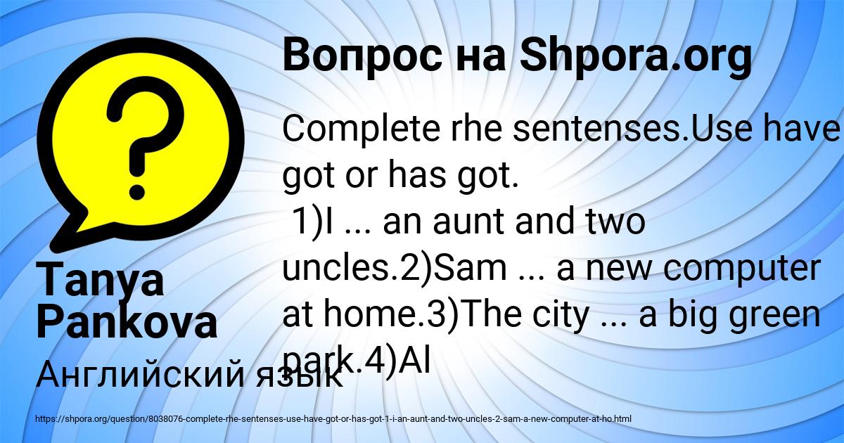 Картинка с текстом вопроса от пользователя Tanya Pankova