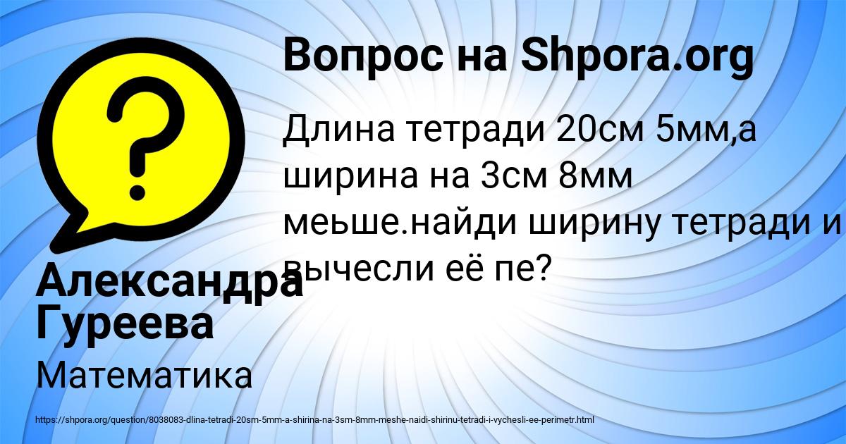 Картинка с текстом вопроса от пользователя Александра Гуреева