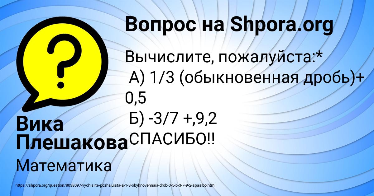 Картинка с текстом вопроса от пользователя Вика Плешакова