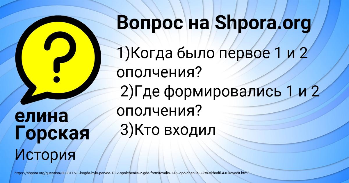 Картинка с текстом вопроса от пользователя елина Горская