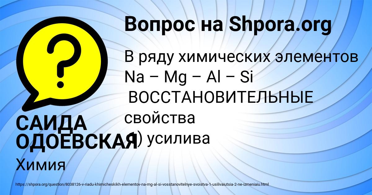 Картинка с текстом вопроса от пользователя САИДА ОДОЕВСКАЯ