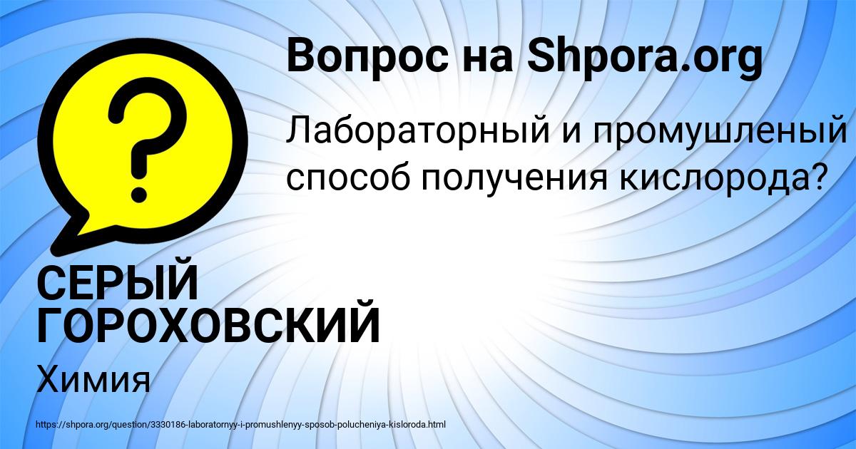Картинка с текстом вопроса от пользователя АВРОРА ПАЛИЙ