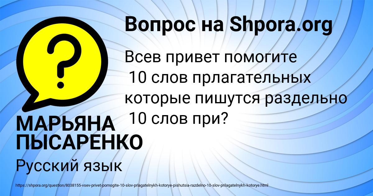 Картинка с текстом вопроса от пользователя МАРЬЯНА ПЫСАРЕНКО