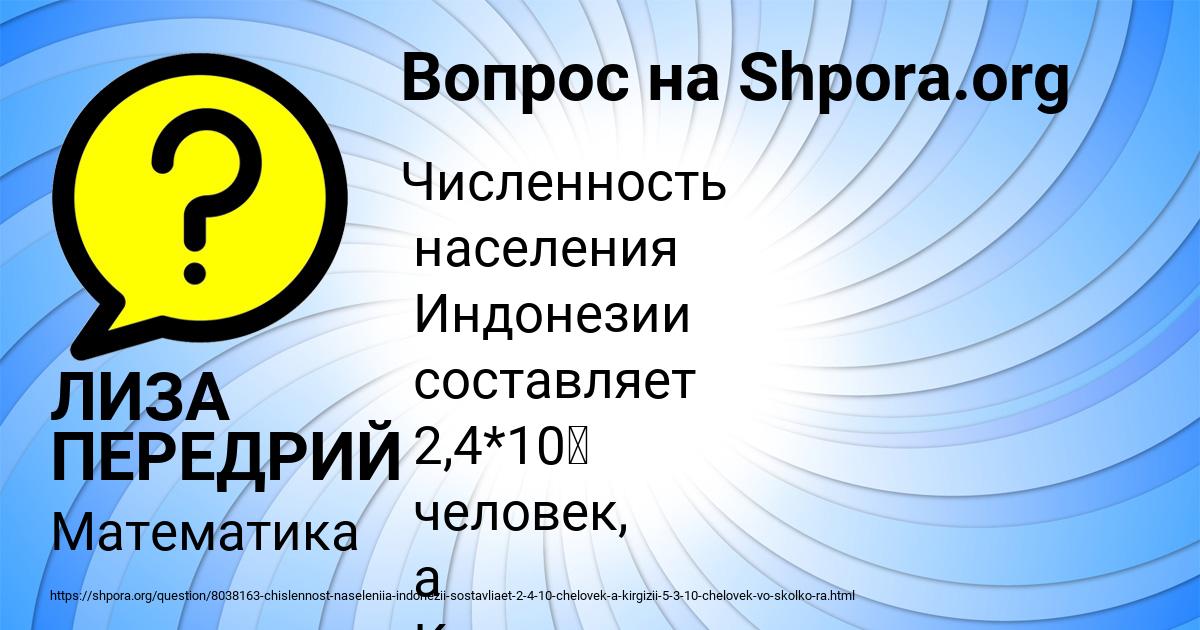 Картинка с текстом вопроса от пользователя ЛИЗА ПЕРЕДРИЙ