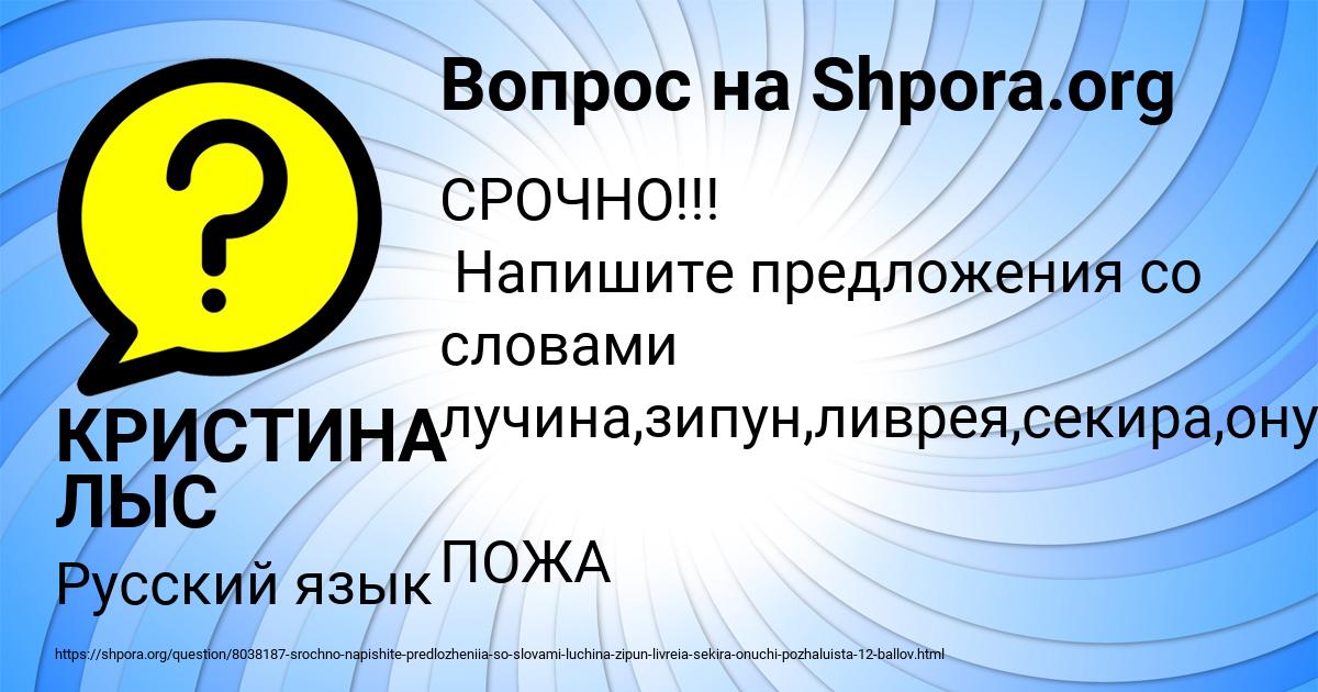 Картинка с текстом вопроса от пользователя КРИСТИНА ЛЫС