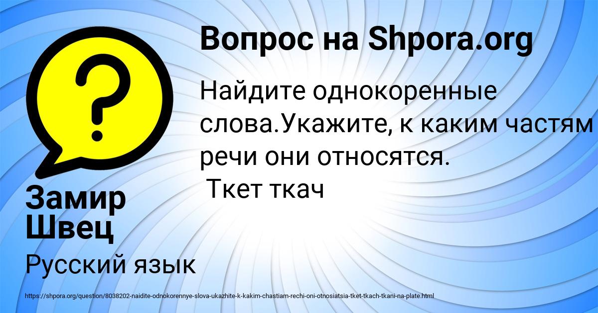 Картинка с текстом вопроса от пользователя Замир Швец