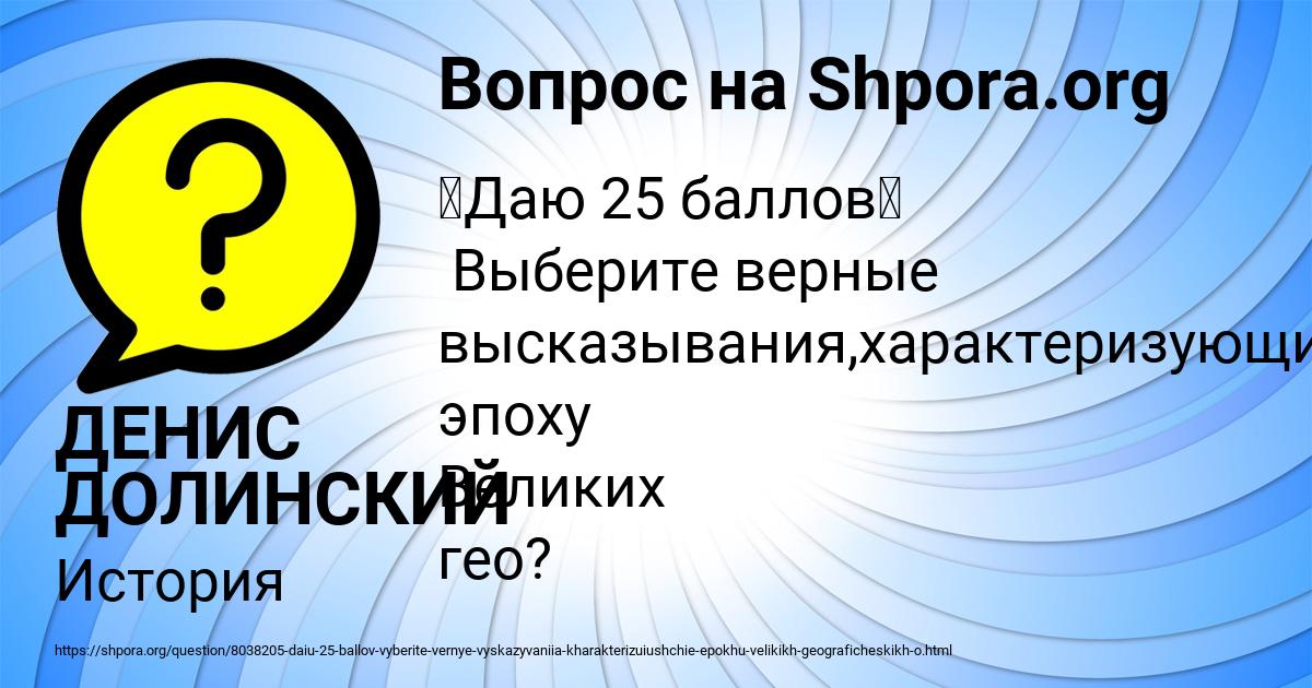 Картинка с текстом вопроса от пользователя ДЕНИС ДОЛИНСКИЙ