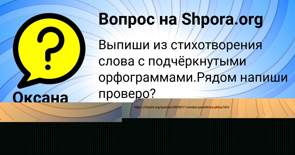 Картинка с текстом вопроса от пользователя Ангелина Баняк