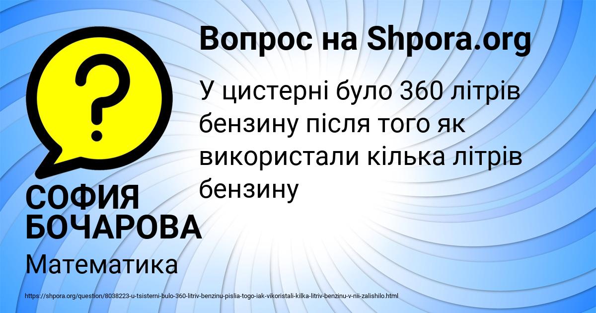 Картинка с текстом вопроса от пользователя СОФИЯ БОЧАРОВА