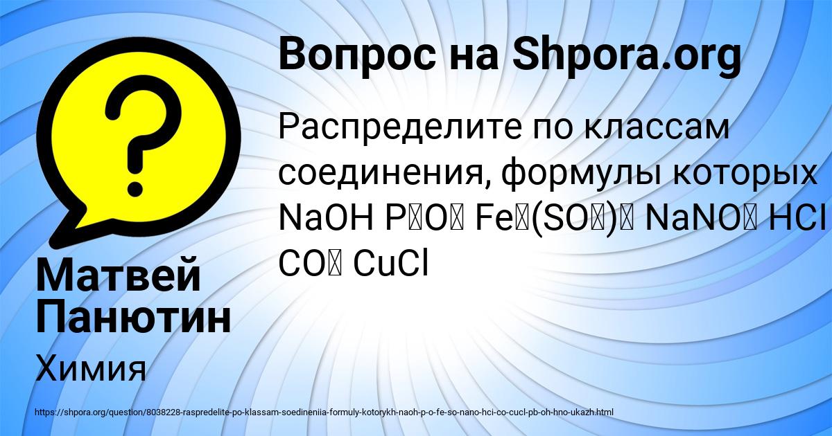 Картинка с текстом вопроса от пользователя Матвей Панютин