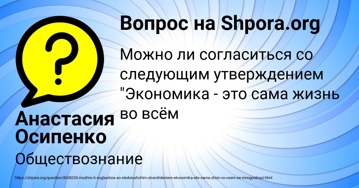 Картинка с текстом вопроса от пользователя Анастасия Осипенко