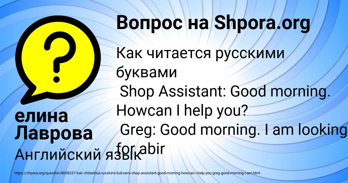 Картинка с текстом вопроса от пользователя елина Лаврова