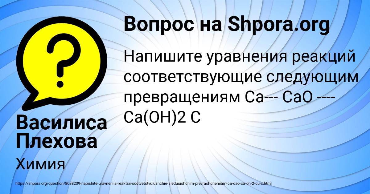 Картинка с текстом вопроса от пользователя Василиса Плехова
