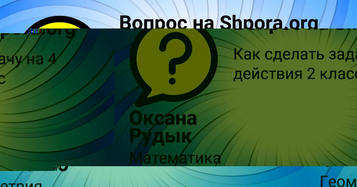 Картинка с текстом вопроса от пользователя Оксана Рудык