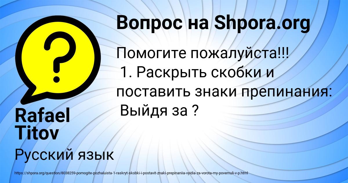 Картинка с текстом вопроса от пользователя Rafael Titov