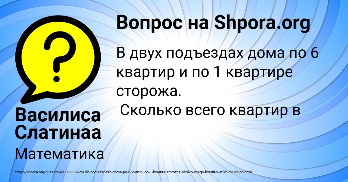 Картинка с текстом вопроса от пользователя Василиса Слатинаа