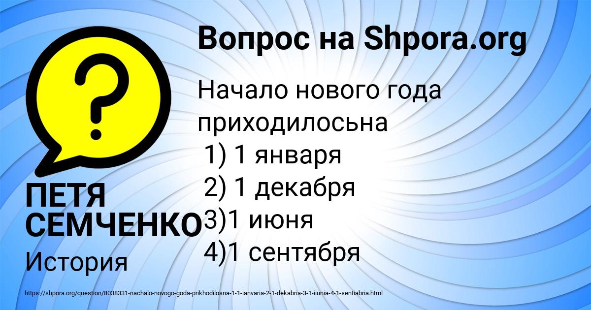 Картинка с текстом вопроса от пользователя ПЕТЯ СЕМЧЕНКО